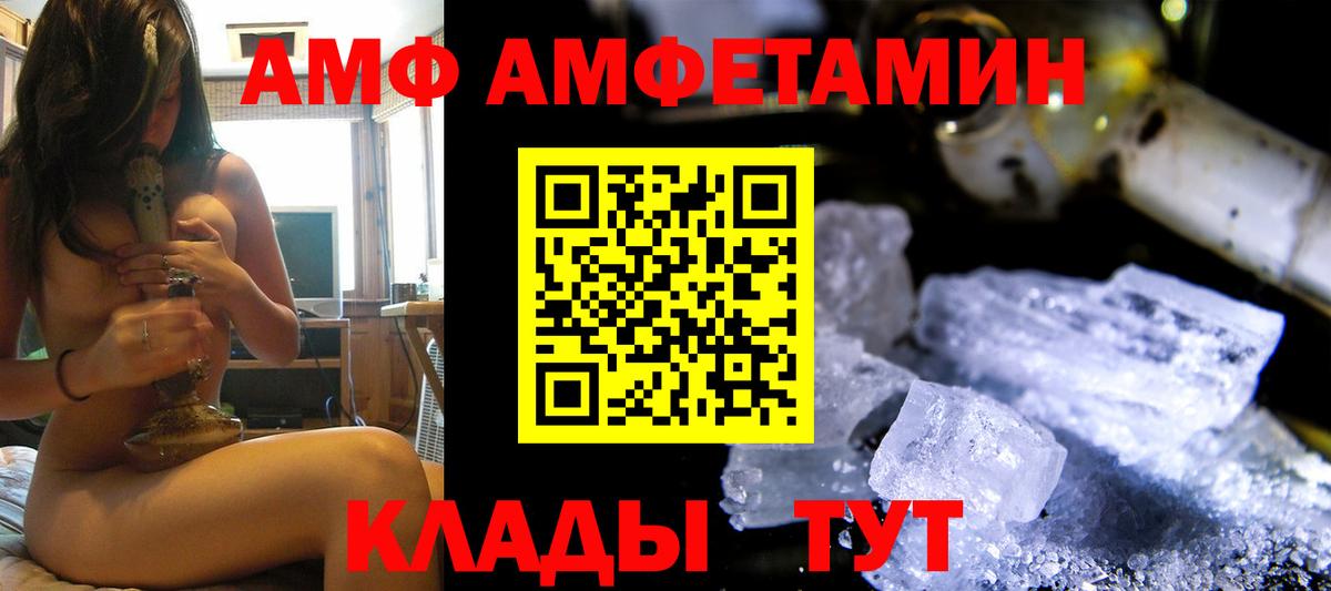 АМФЕТАМИН Мелеуз