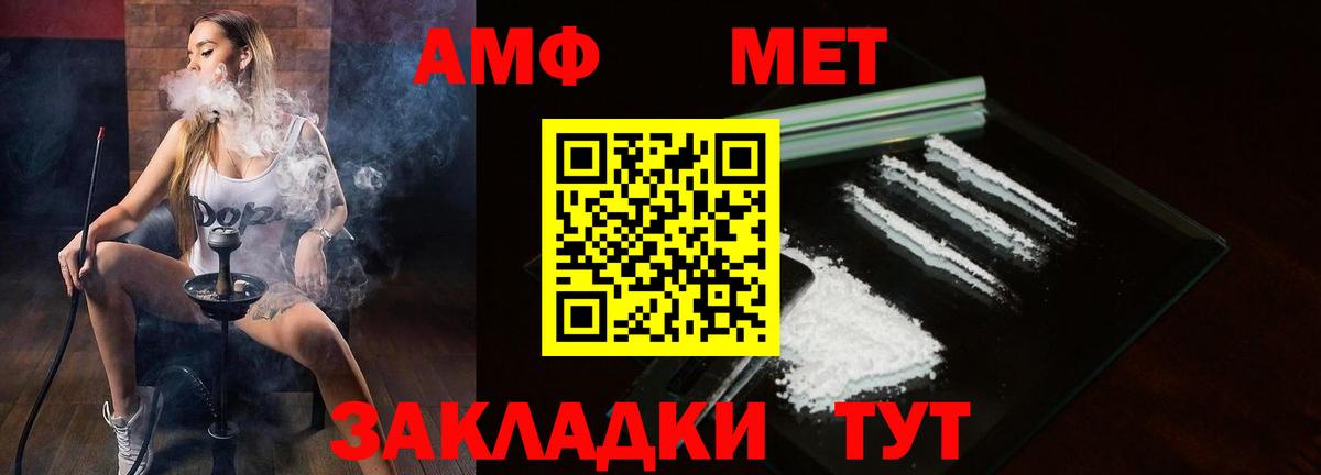 АМФЕТАМИН  АМФЕТАМИН 97%  Вход с VPN  Мелеуз 