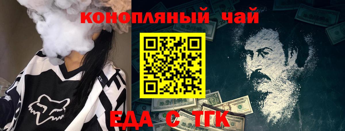Canna-Cookies конопля  Вход с VPN  Мелеуз 