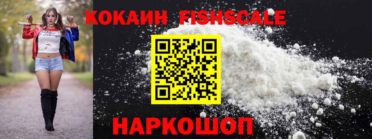 COCAIN Эквадор  COCAIN  COCAIN Колумбийский  дарнет шоп  Вход с VPN  Мелеуз 