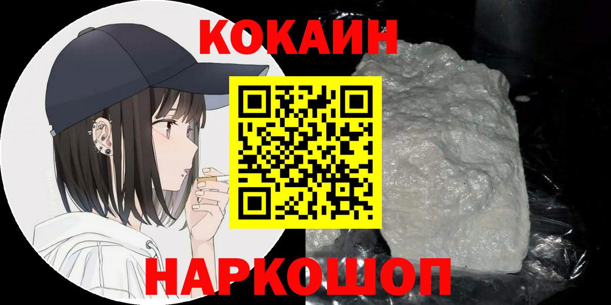 КОКАИН Перу Мелеуз