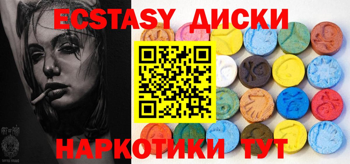 Мелеуз  ЭКСТАЗИ MDMA  Вход с VPN 