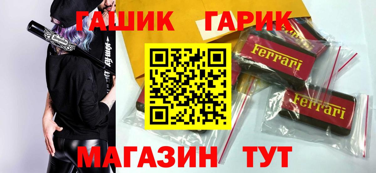 Мелеуз  ГАШ ice o lator  ГАШ гашик  ГАШ  Вход с VPN 