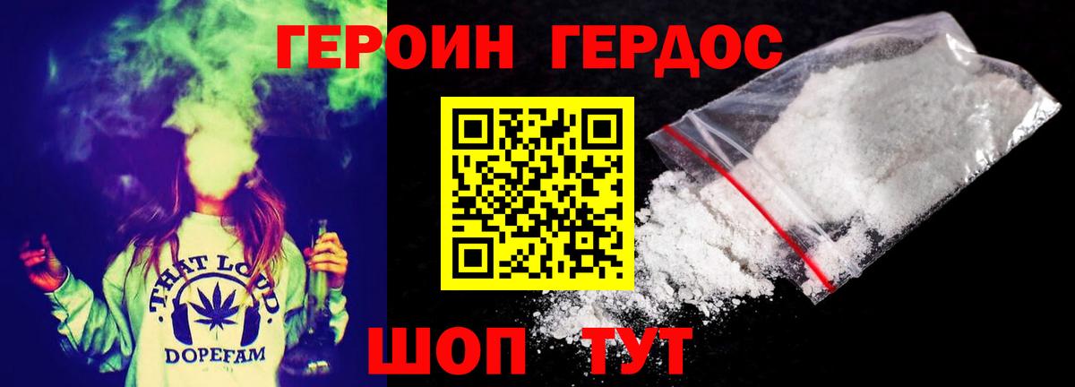 ГЕРОИН  Героин белый  Вход с VPN  Мелеуз 