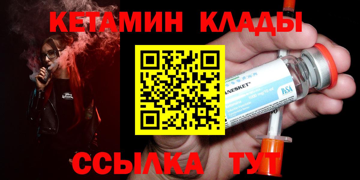 Кетамин VHQ  Вход с VPN  Мелеуз 