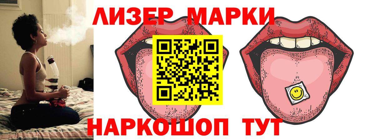 ЛСД экстази кислота Мелеуз