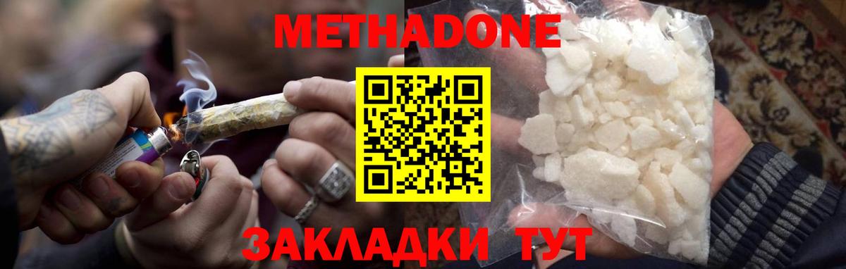 Мелеуз  мега как войти  Вход с VPN  Метадон VHQ  Метадон methadone 
