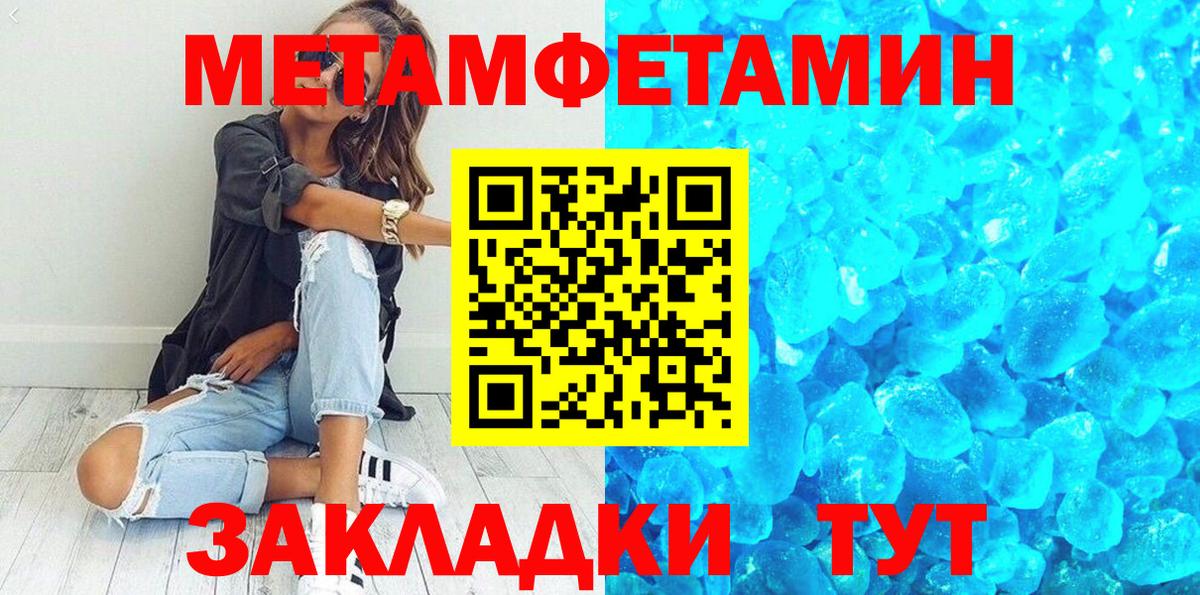 Метамфетамин Декстрометамфетамин 99.9%  Вход с VPN  Мелеуз  Метамфетамин Декстрометамфетамин 99.9% 