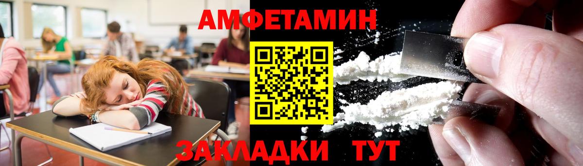 Первитин кристалл Мелеуз
