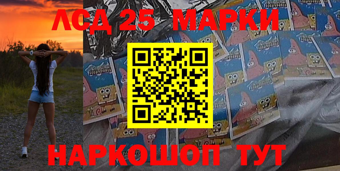 Марки 25I-NBOMe 1,5мг  Марки 25I-NBOMe 1,5мг  Вход с VPN  купить закладку  Мелеуз 