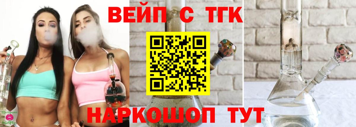 MEGA tor  Дистиллят ТГК гашишное масло  ТГК вейп с тгк  Вход с VPN  Мелеуз 