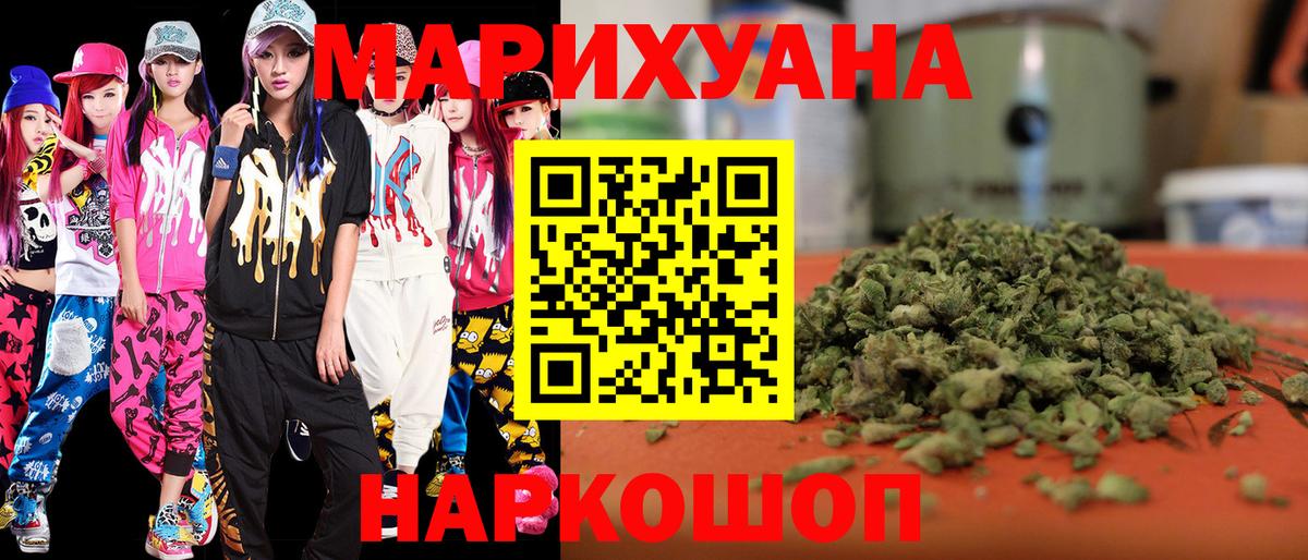Бошки Шишки LSD WEED Мелеуз